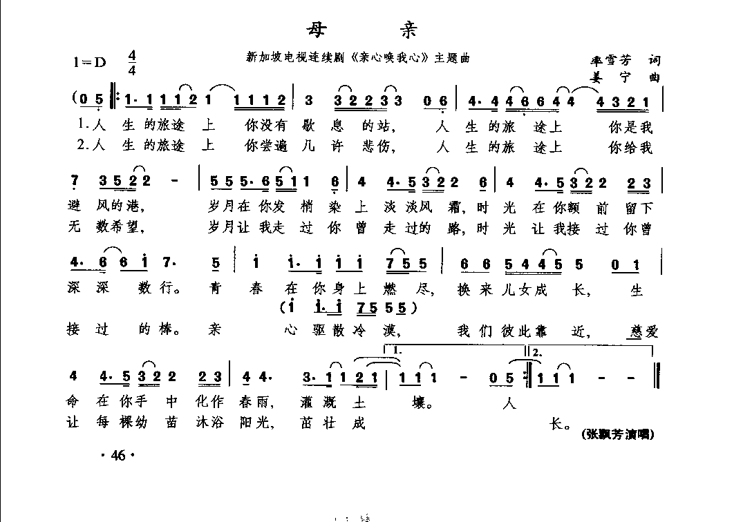 1735885738787031.png 通俗唱法歌曲大全_页面_068.png