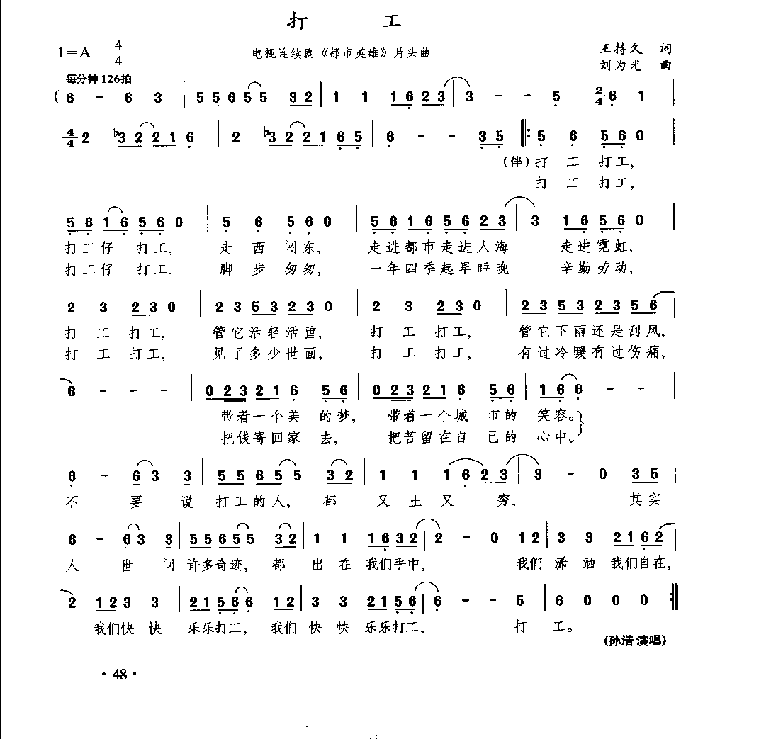 1735885855108299.png 通俗唱法歌曲大全_页面_070.png