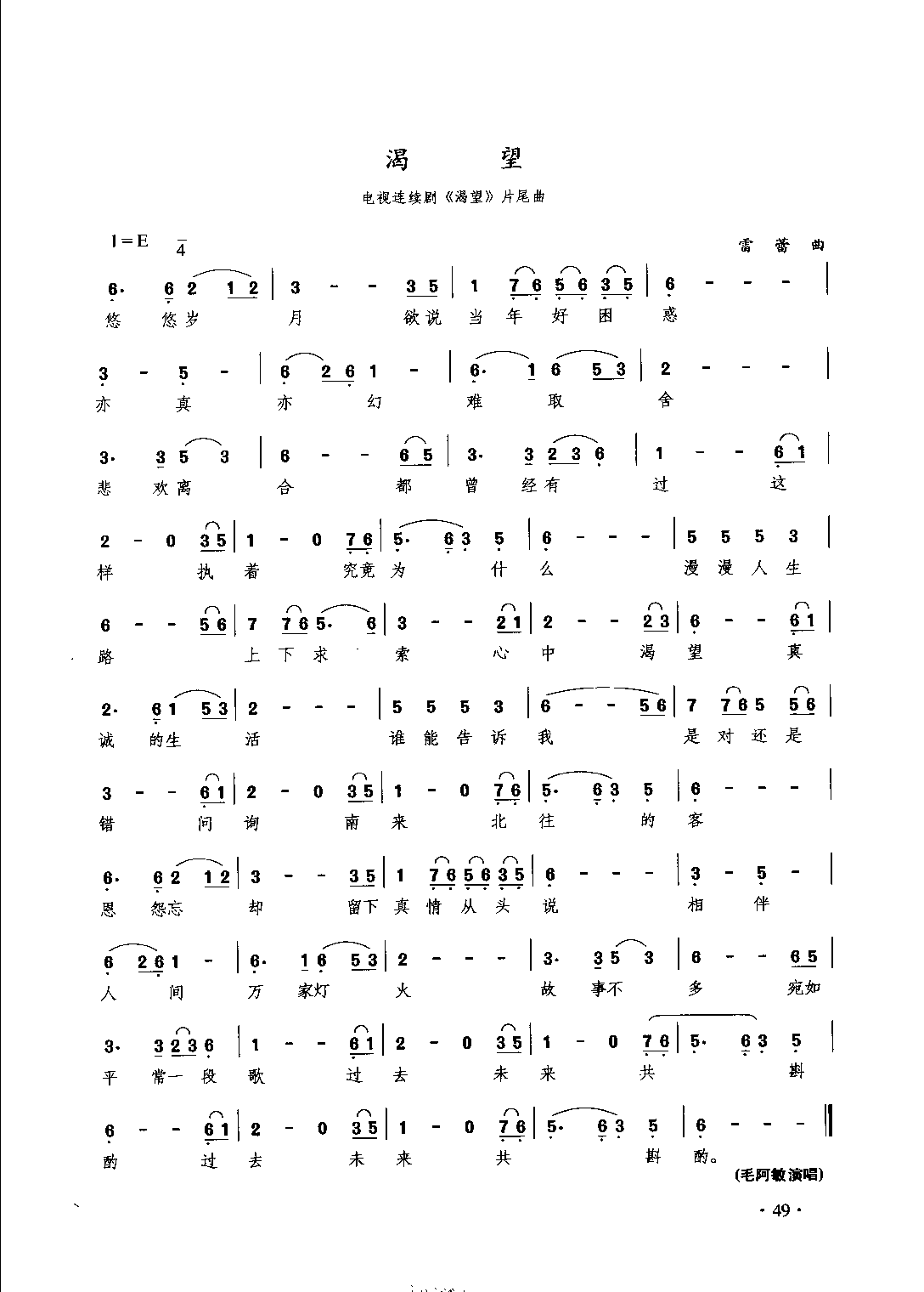 1735885881933833.png 通俗唱法歌曲大全_页面_071.png