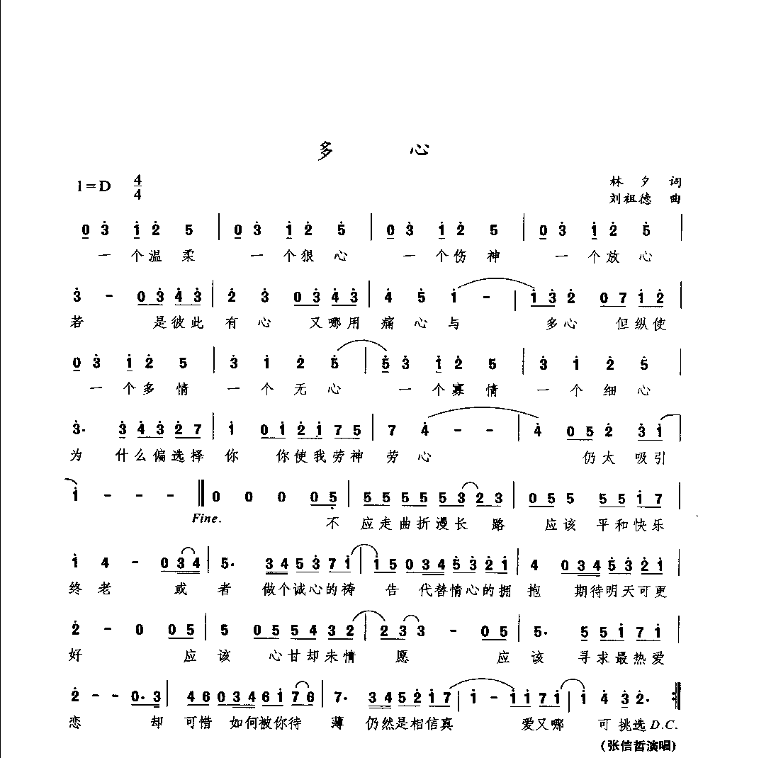 1735885926507704.png 通俗唱法歌曲大全_页面_072.png