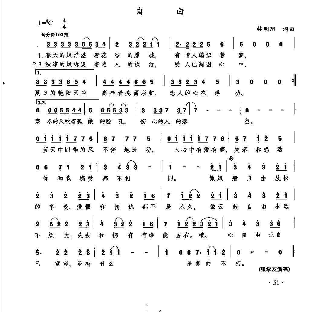 1735885994619587.png 通俗唱法歌曲大全_页面_073.png