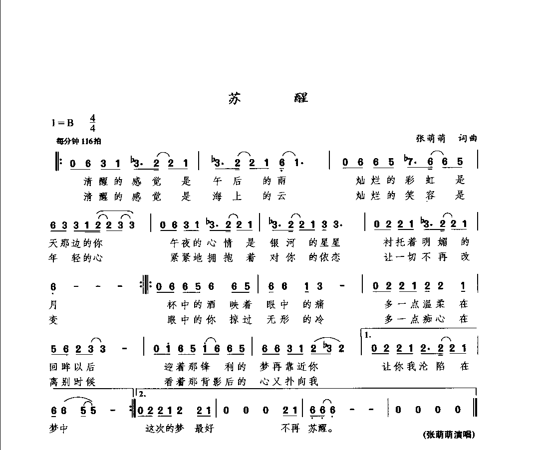 1735886035741092.png 通俗唱法歌曲大全_页面_074.png