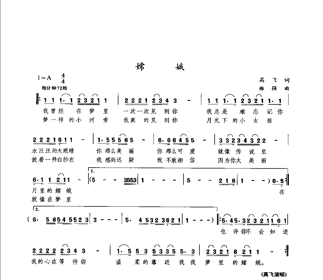 1735886335190147.png 通俗唱法歌曲大全_页面_079.png