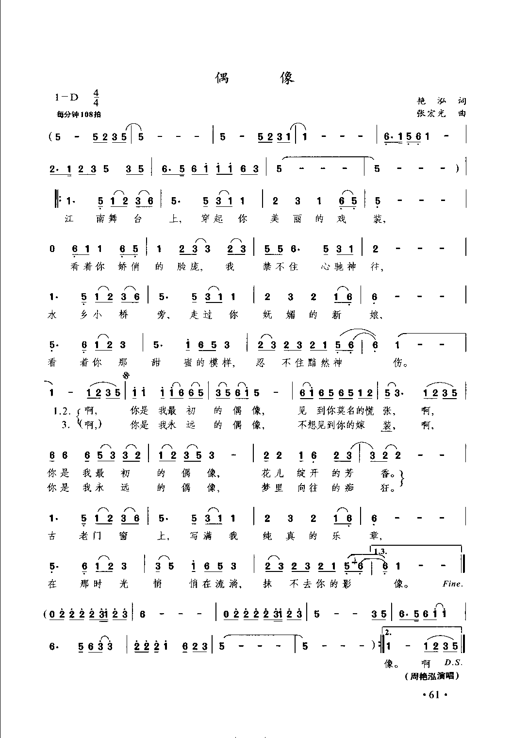 1735886440827537.png 通俗唱法歌曲大全_页面_083.png