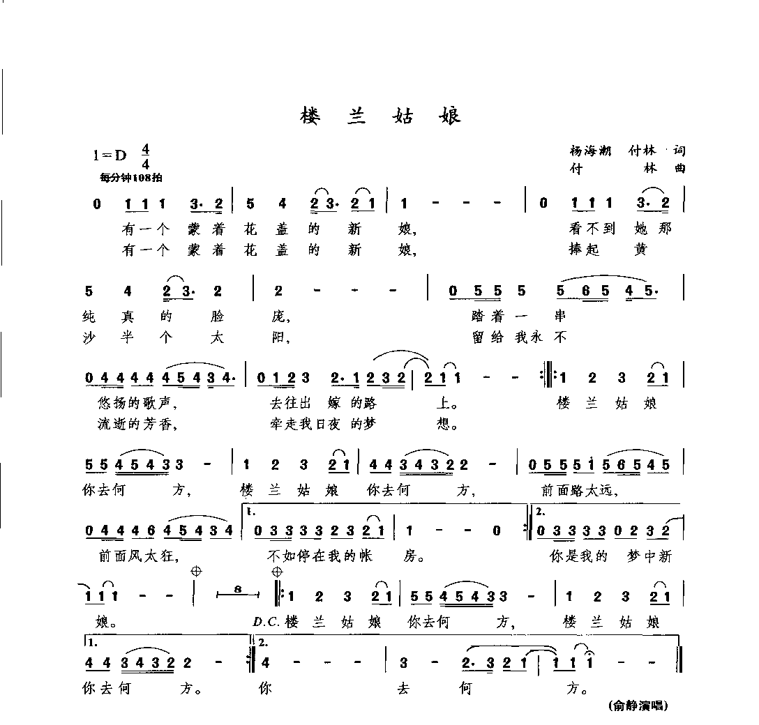 1735961619720124.png 通俗唱法歌曲大全_页面_225.png