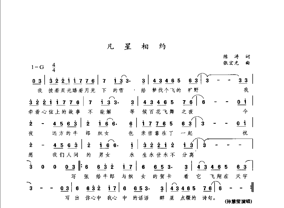 1735962129883198.png 通俗唱法歌曲大全_页面_234.png