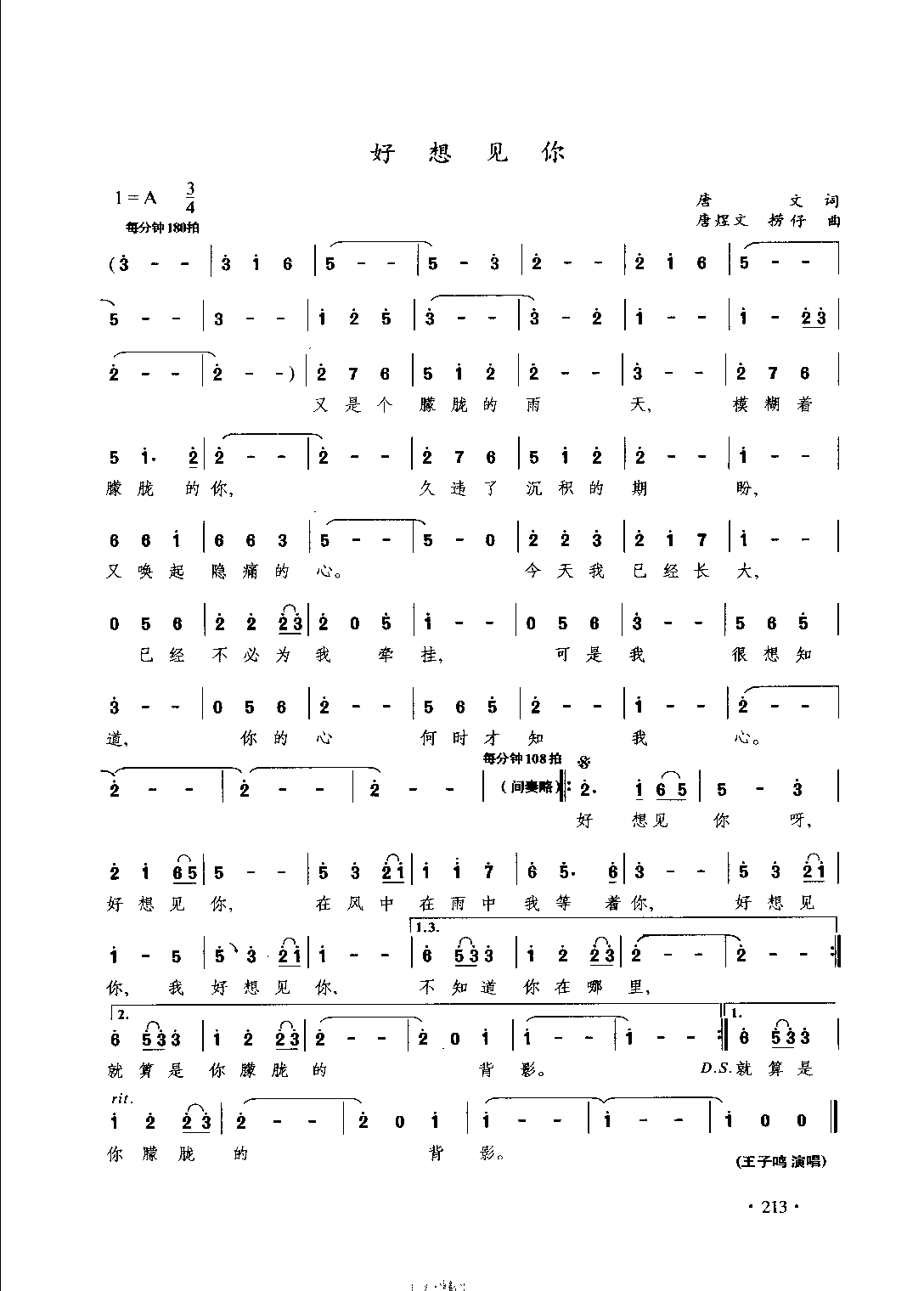 1735962175519447.png 通俗唱法歌曲大全_页面_235.png