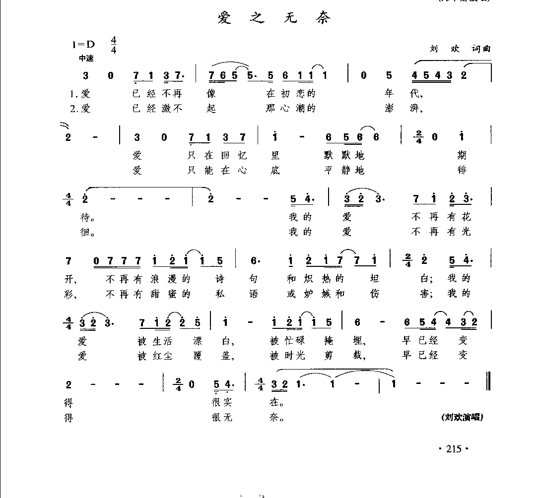 1735962274326233.png 通俗唱法歌曲大全_页面_237.png