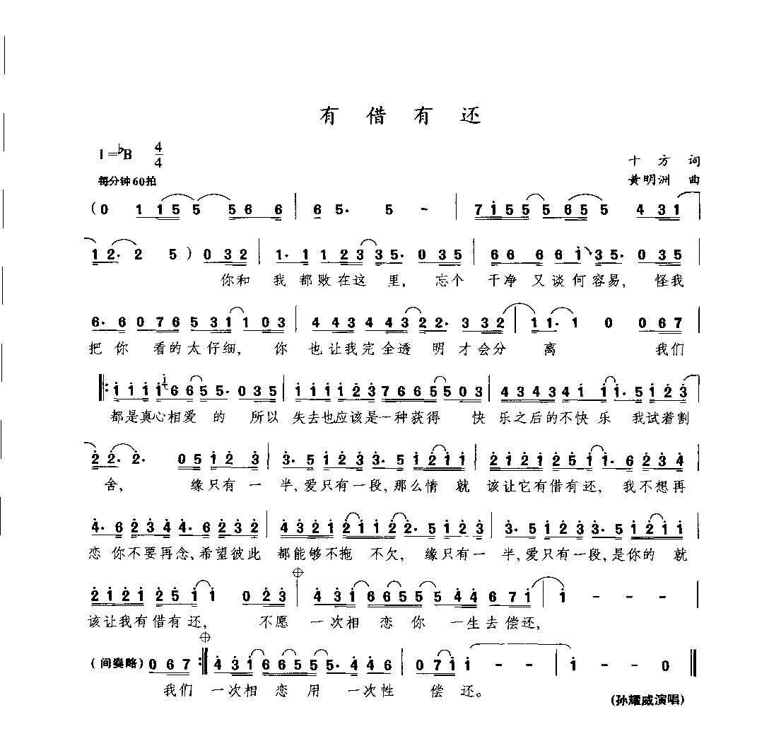 1735963028382301.png 通俗唱法歌曲大全_页面_239.png