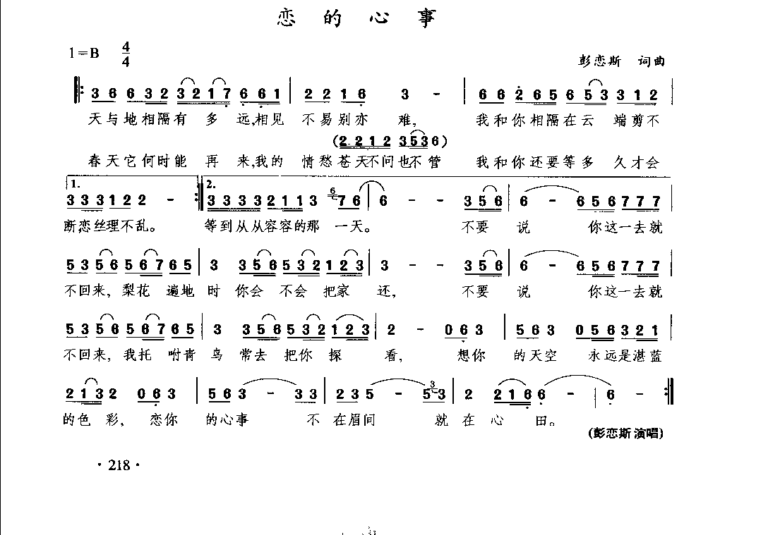 1735963100643261.png 通俗唱法歌曲大全_页面_240.png