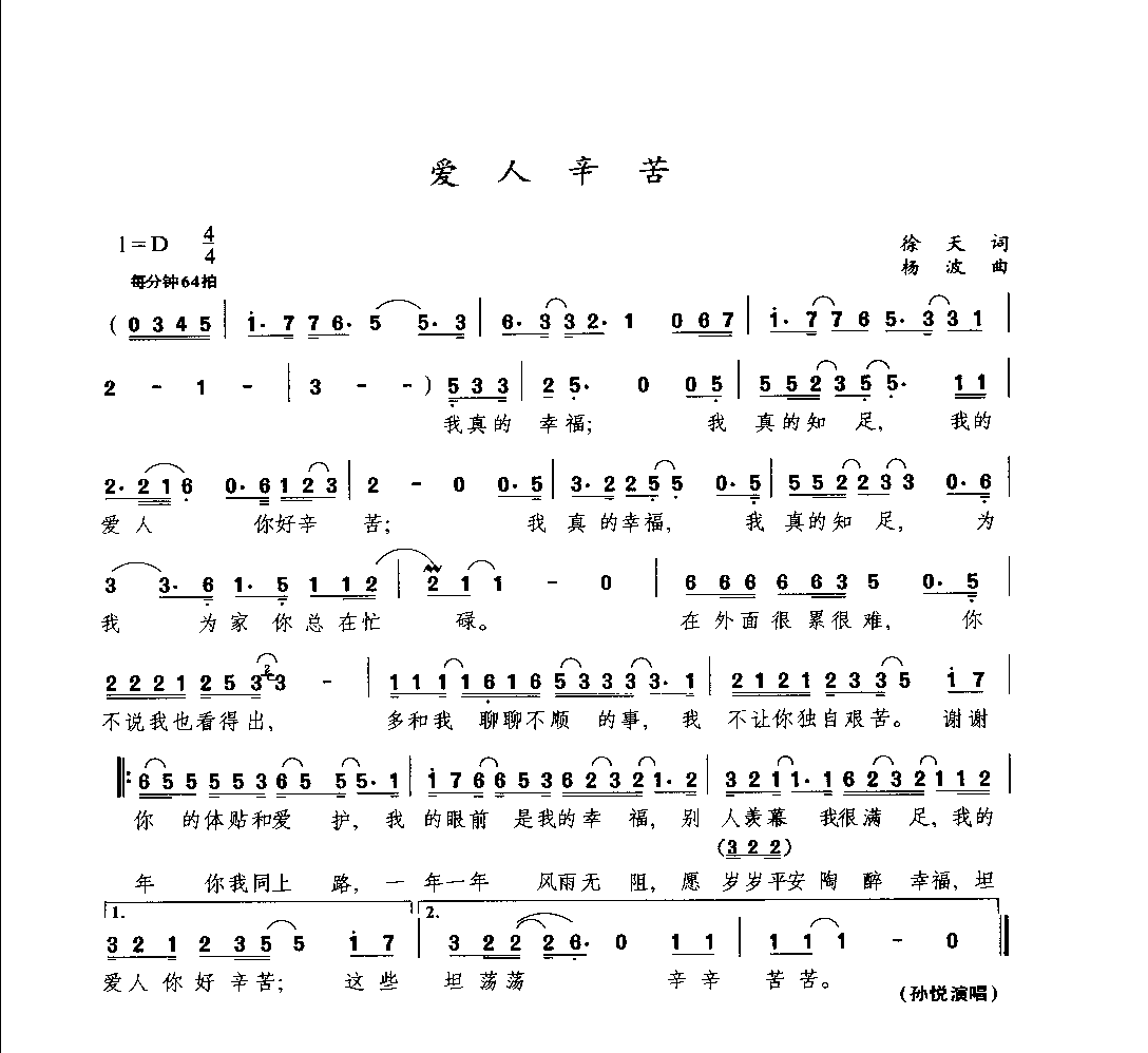 1735963166176843.png 通俗唱法歌曲大全_页面_242.png