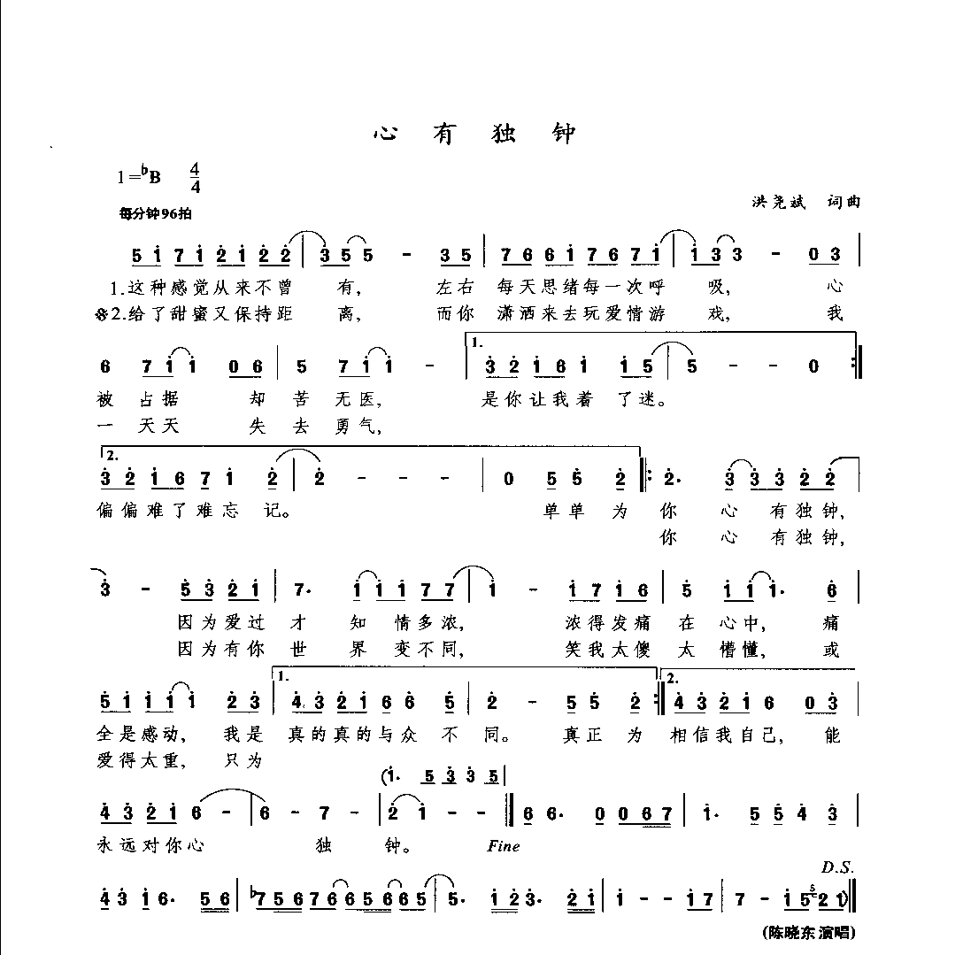 1735963299636271.png 通俗唱法歌曲大全_页面_246.png