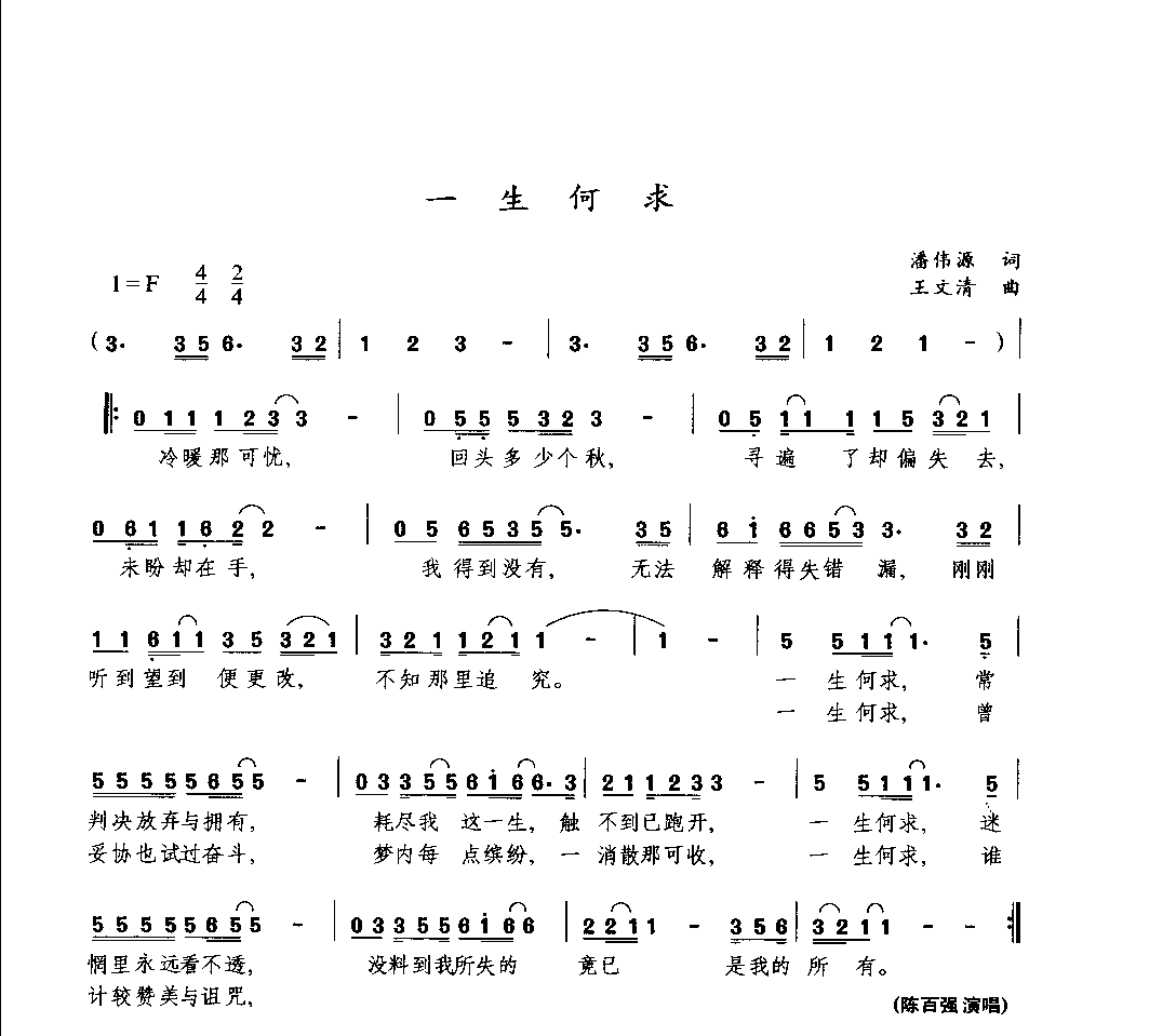 1735969999151565.png 通俗唱法歌曲大全_页面_254.png