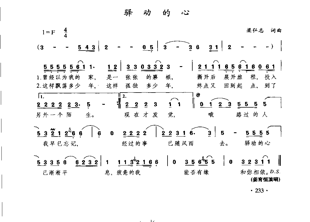 1735970078760583.png 通俗唱法歌曲大全_页面_255.png