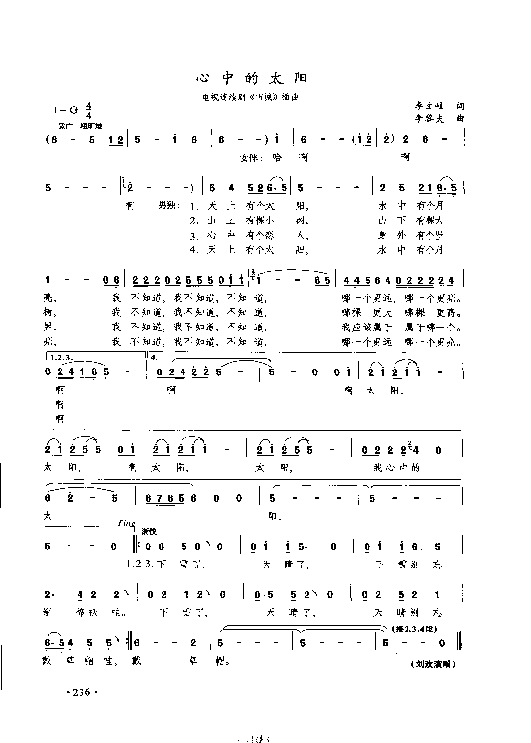 1735970177268786.png 通俗唱法歌曲大全_页面_258.png