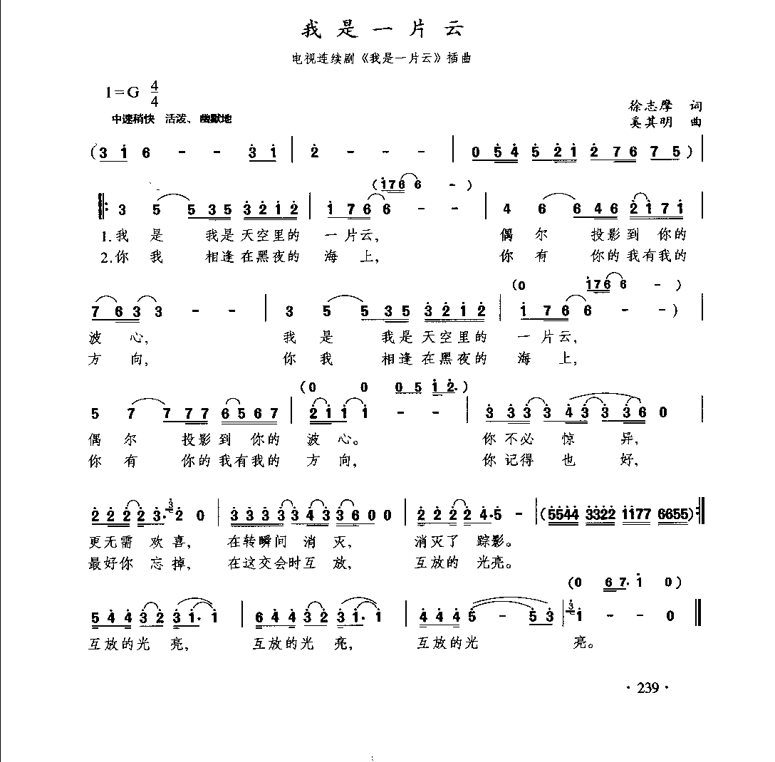 1735970318853941.png 通俗唱法歌曲大全_页面_261.png