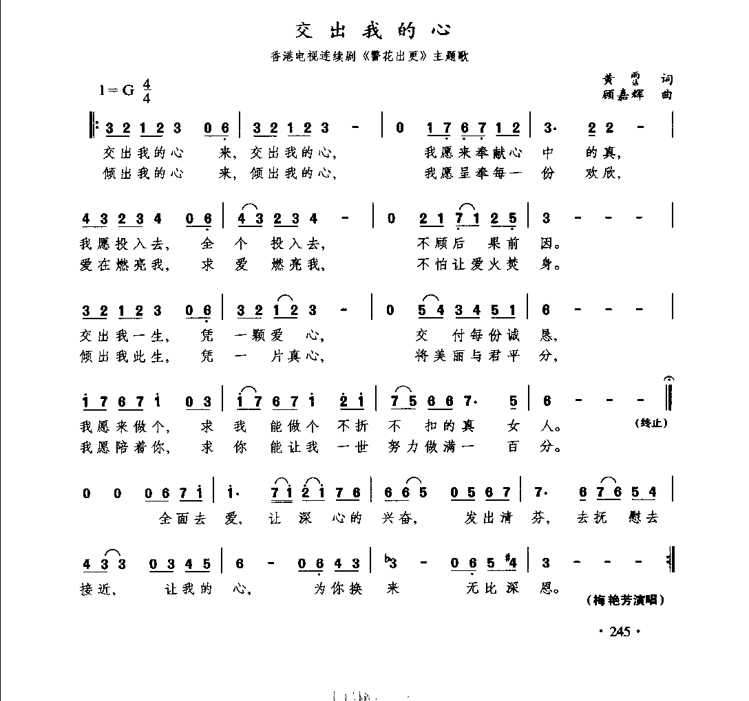 1735970881572342.png 通俗唱法歌曲大全_页面_267.png