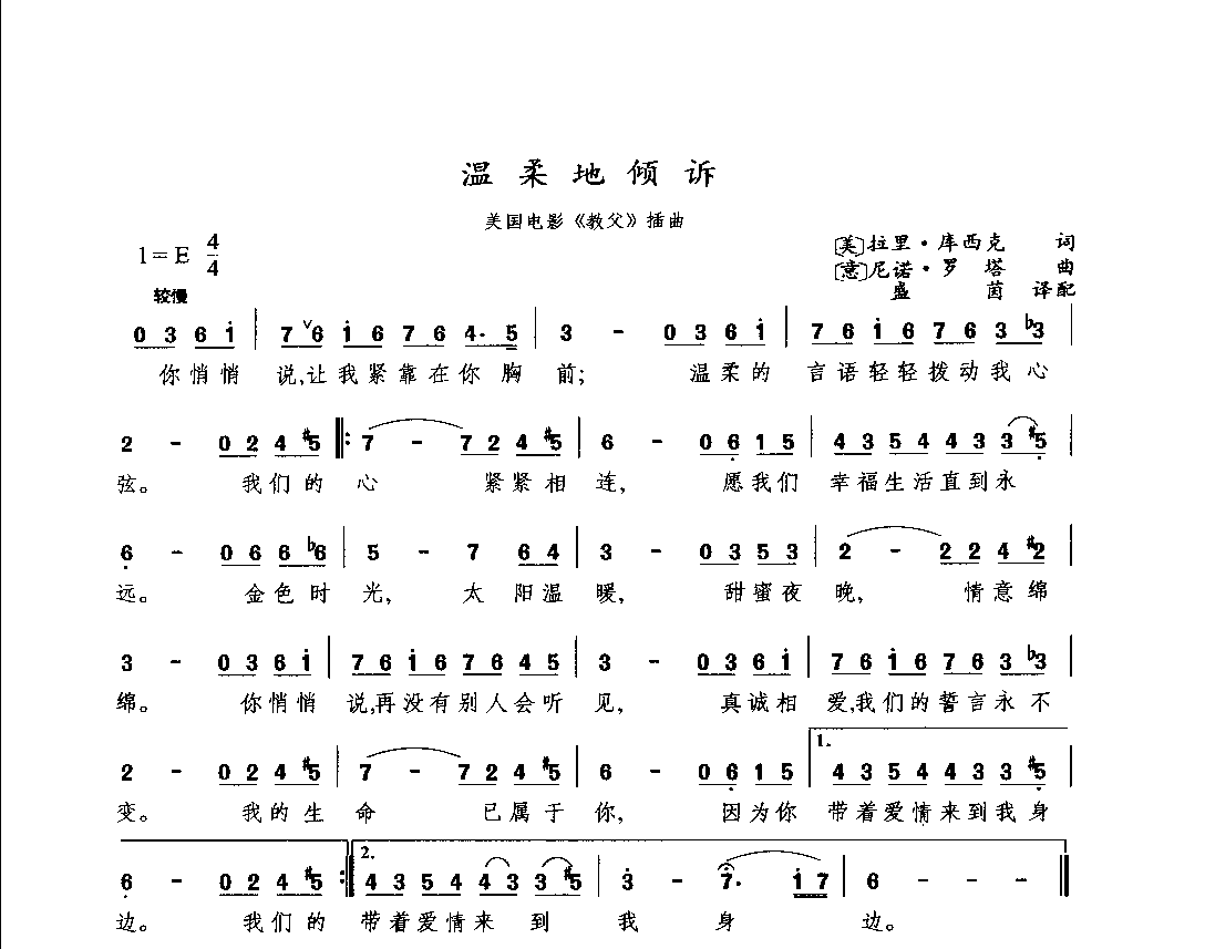 1735971055987750.png 通俗唱法歌曲大全_页面_272.png