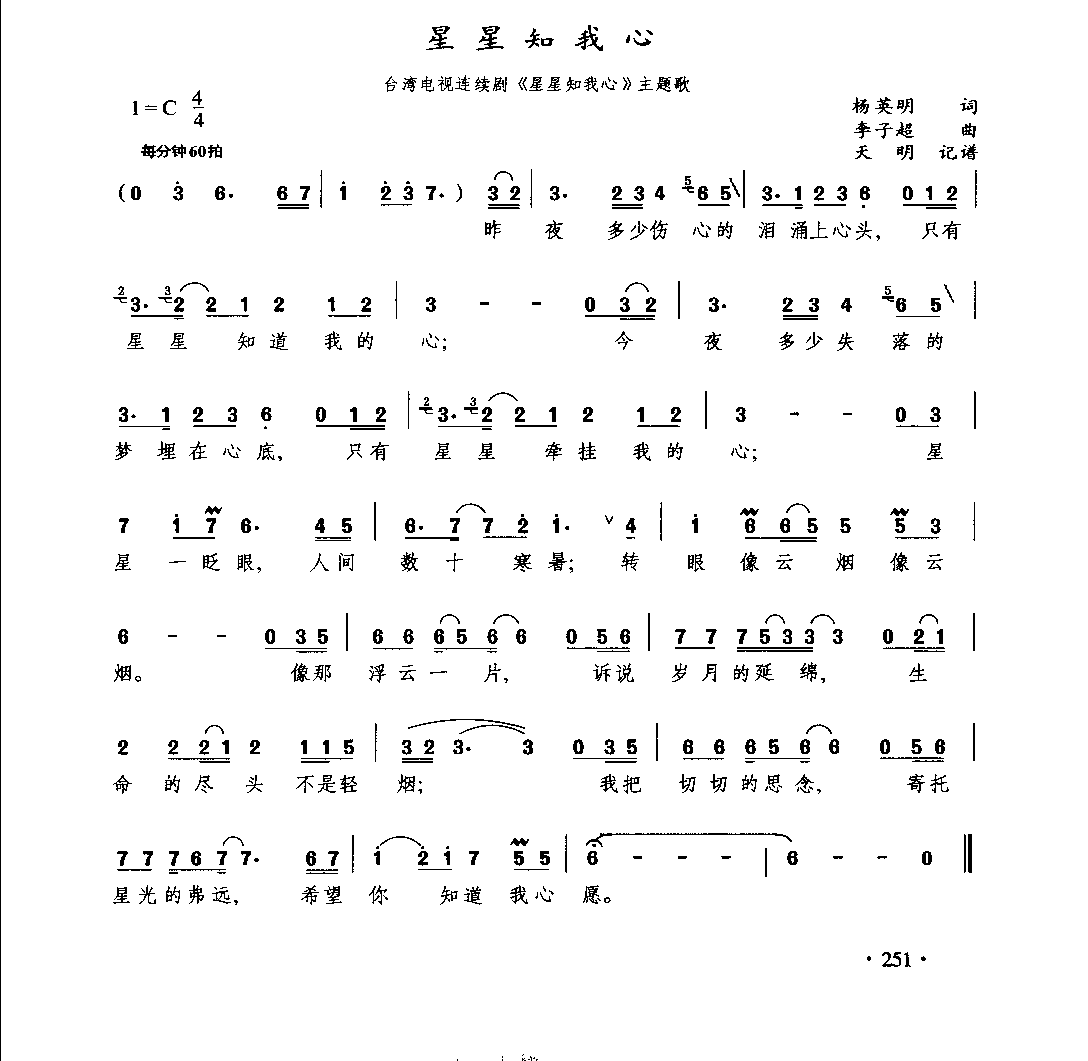 1735971134178152.png 通俗唱法歌曲大全_页面_273.png