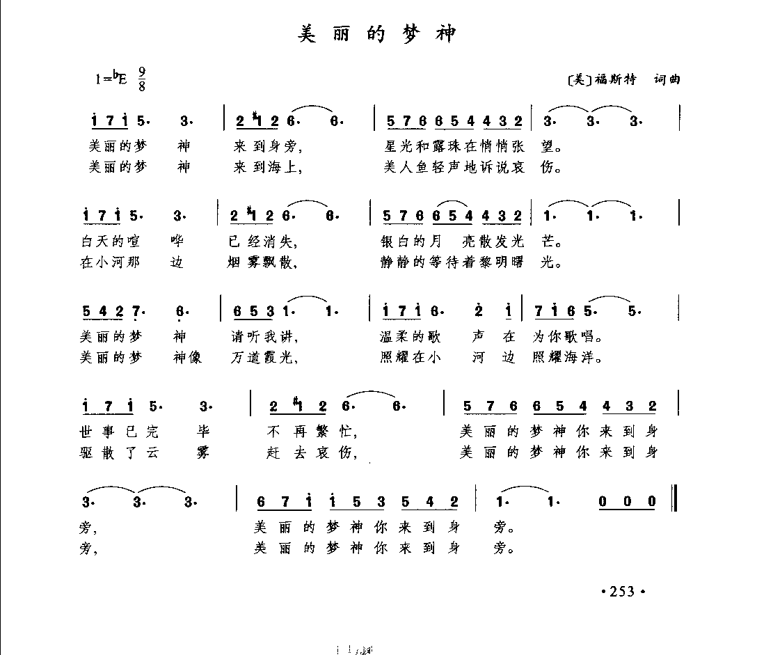 1735988800818492.png 通俗唱法歌曲大全_页面_275.png