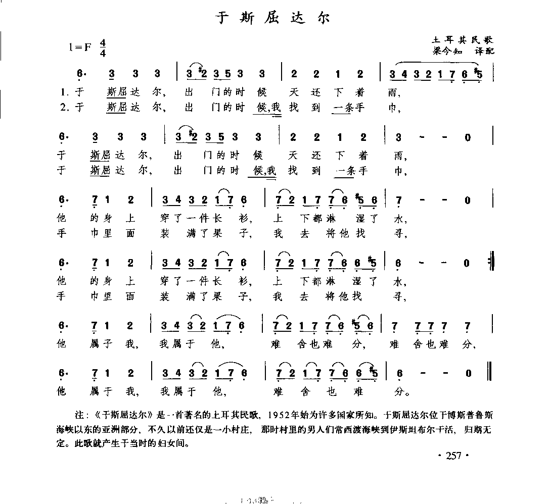 1735989148383809.png 通俗唱法歌曲大全_页面_279.png