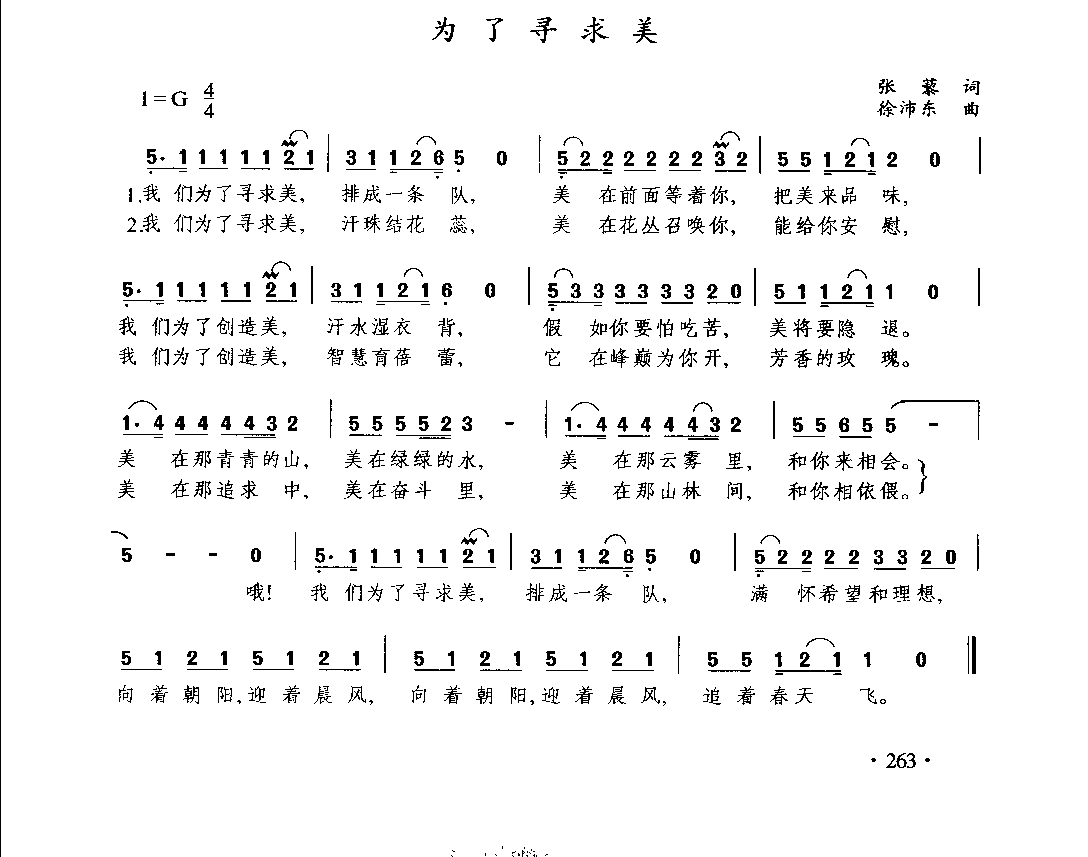 1735989448850277.png 通俗唱法歌曲大全_页面_285.png