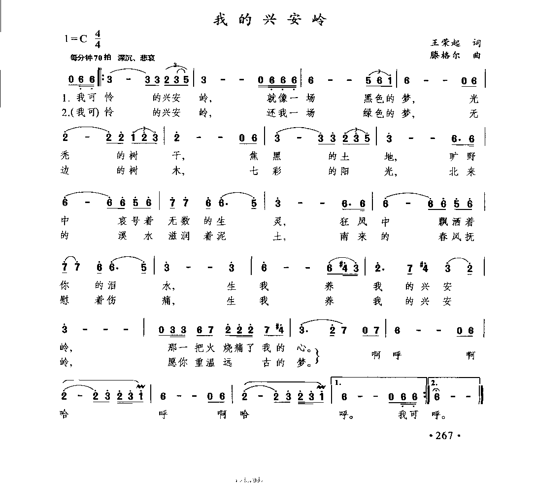 1735989540306202.png 通俗唱法歌曲大全_页面_289.png