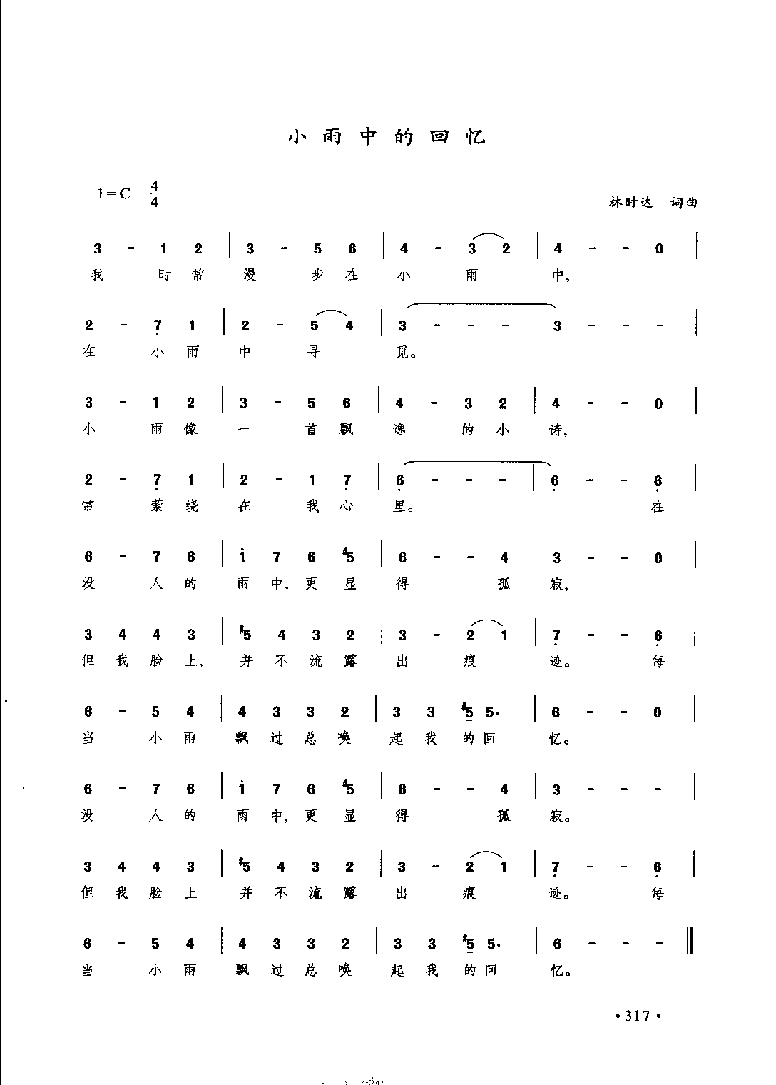 1736045572346933.png 通俗唱法歌曲大全_页面_339.png