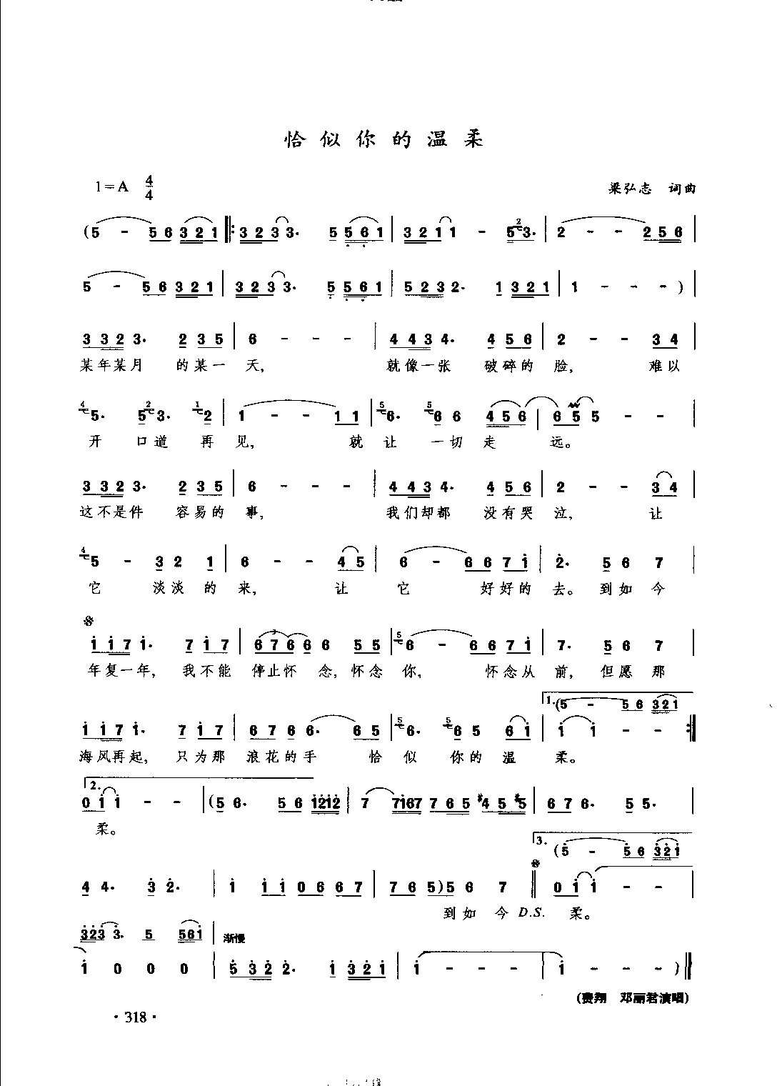 1736046117246767.png 通俗唱法歌曲大全_页面_340.png