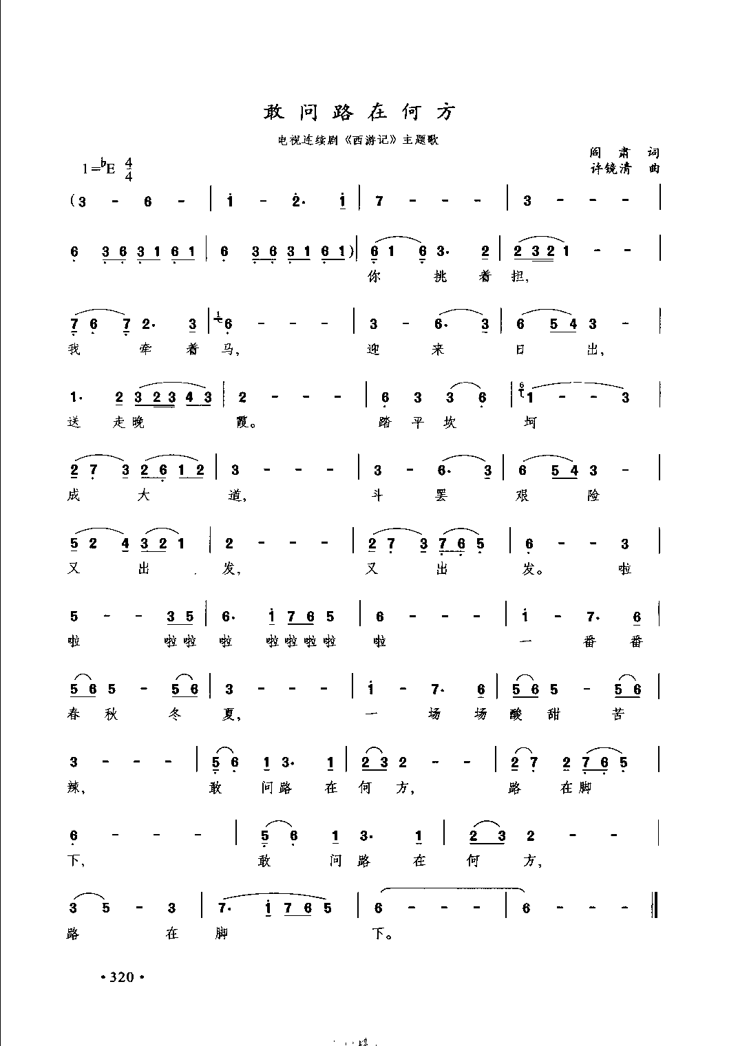 1736046229904386.png 通俗唱法歌曲大全_页面_342.png