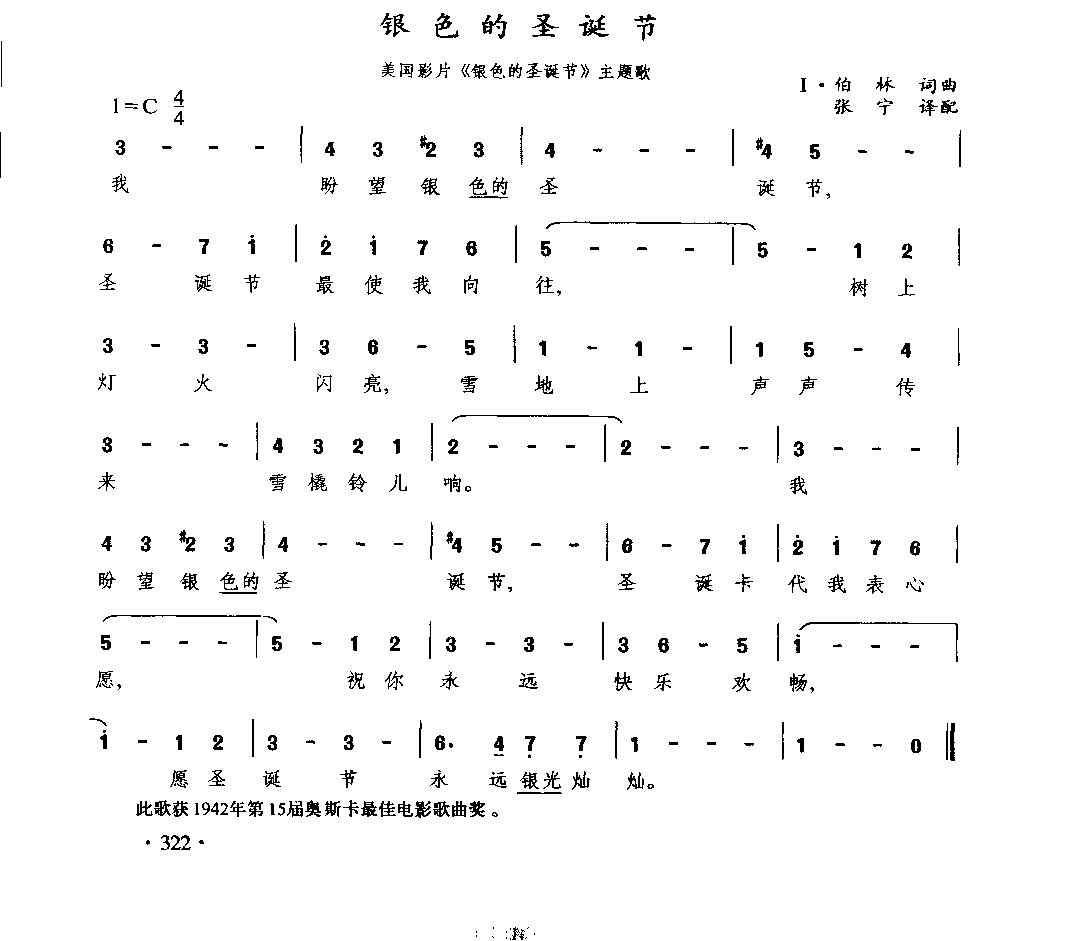 1736046386800062.png 通俗唱法歌曲大全_页面_344.png