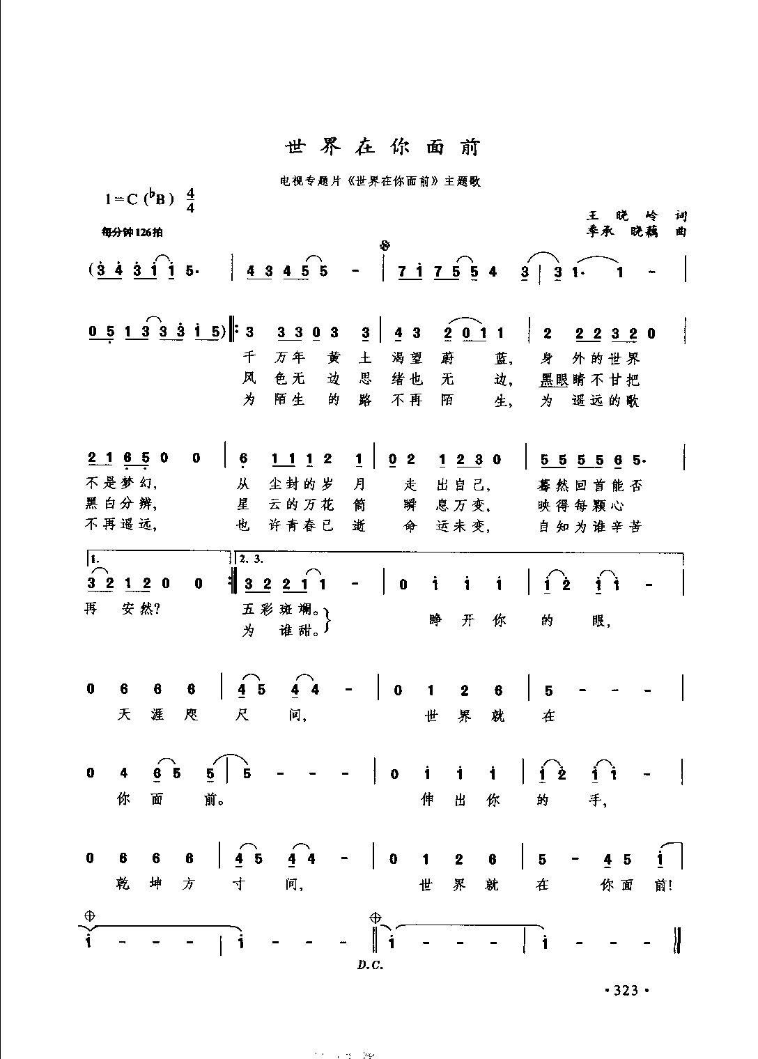 1736046408225187.png 通俗唱法歌曲大全_页面_345.png