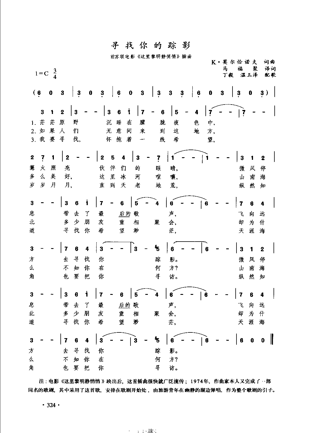 1736046464447896.png 通俗唱法歌曲大全_页面_346.png