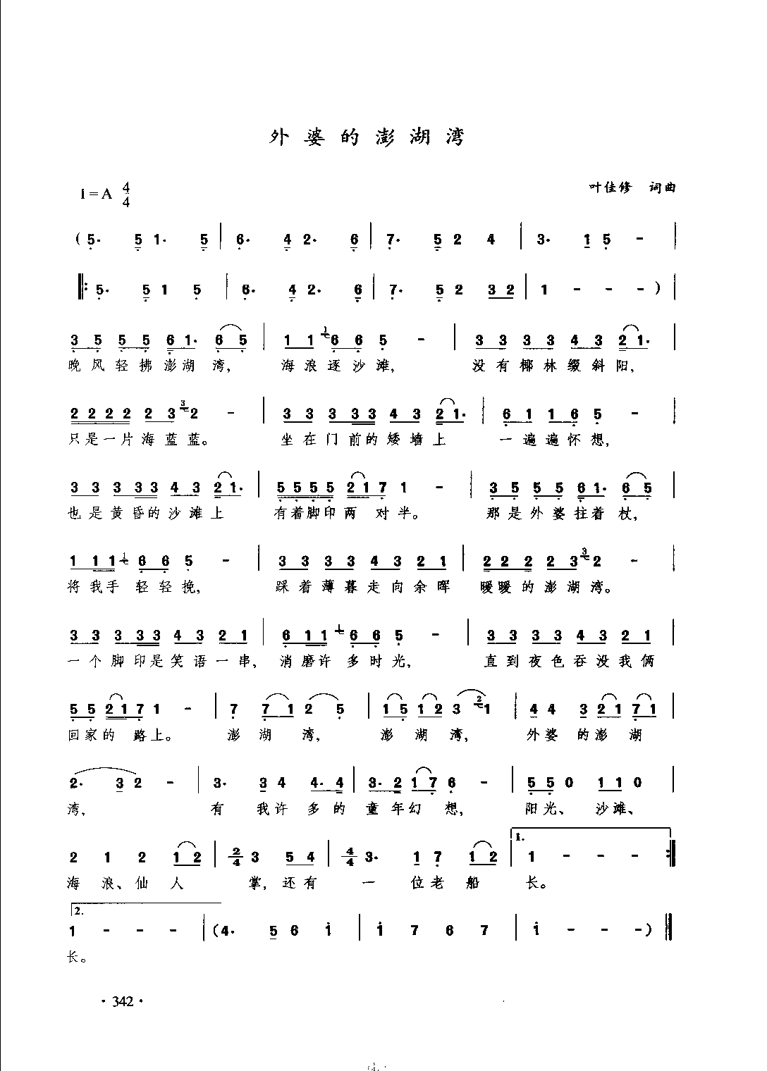 1736047137943332.png 通俗唱法歌曲大全_页面_364.png