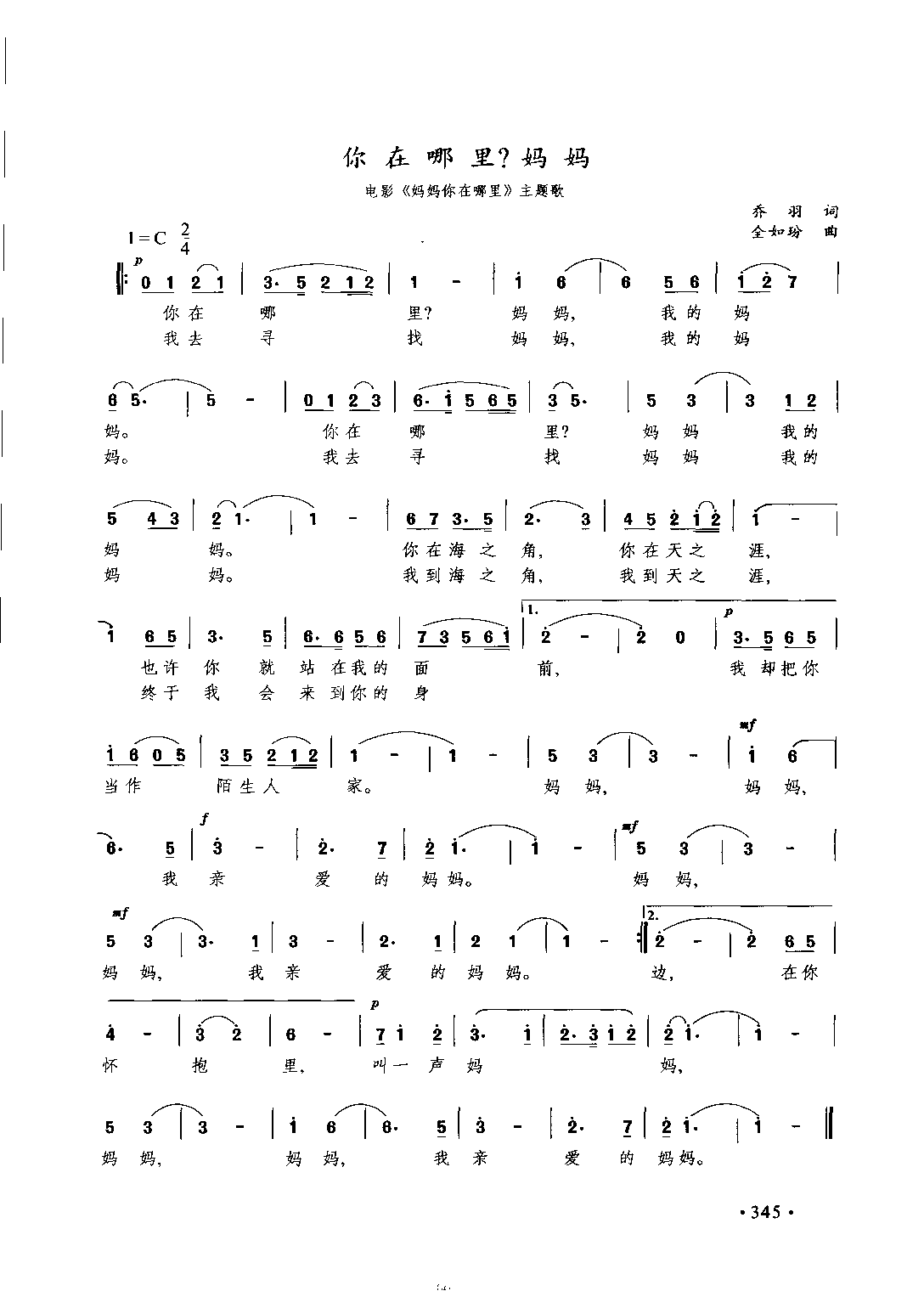 1736047239664024.png 通俗唱法歌曲大全_页面_367.png