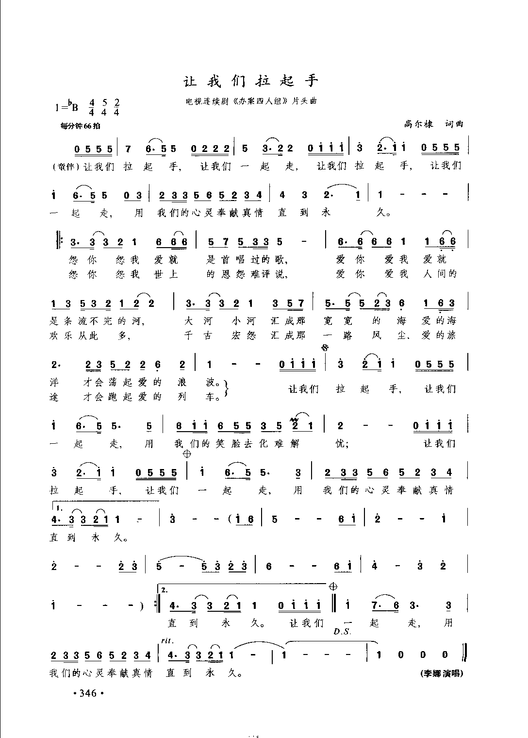 1736047267512386.png 通俗唱法歌曲大全_页面_368.png