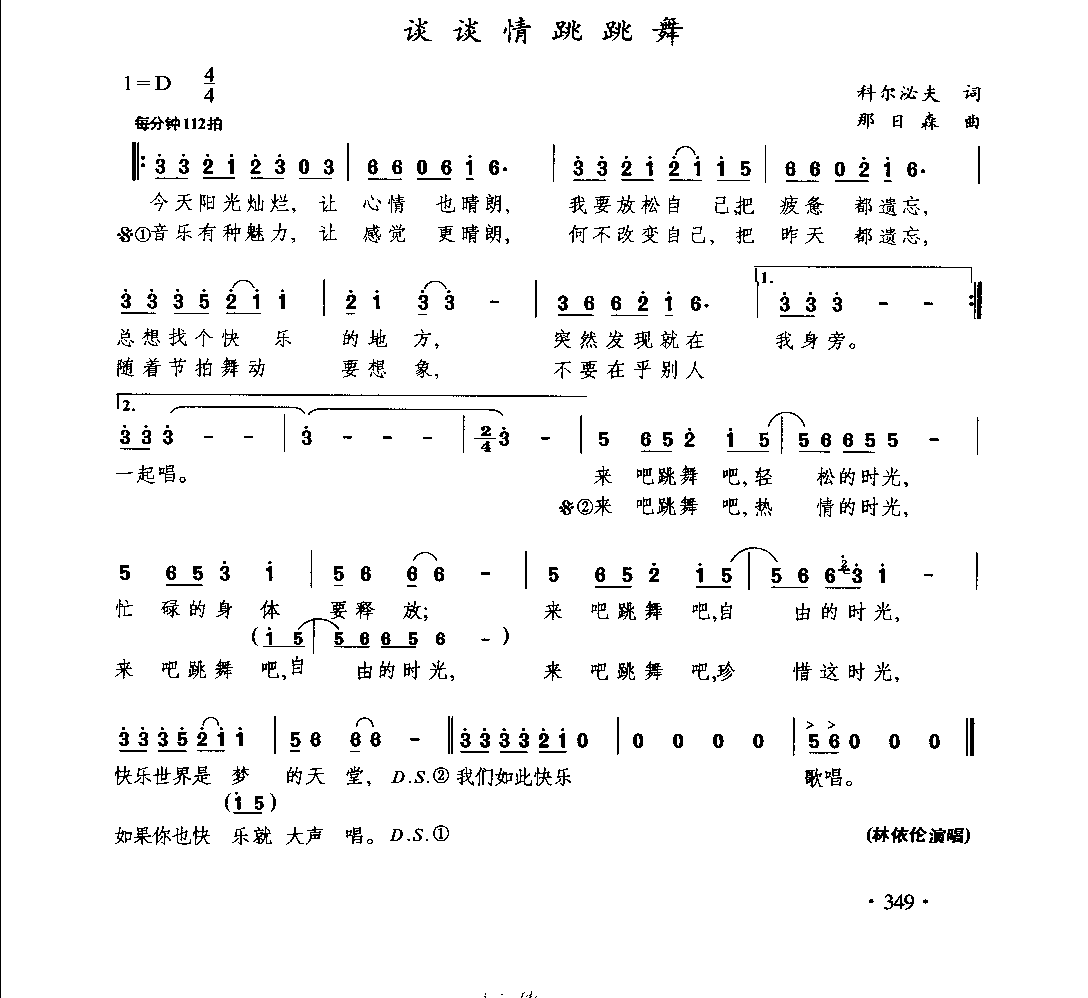 1736047513581413.png 通俗唱法歌曲大全_页面_371.png