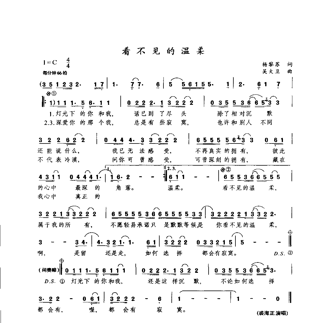 1736053092287083.png 通俗唱法歌曲大全_页面_373.png