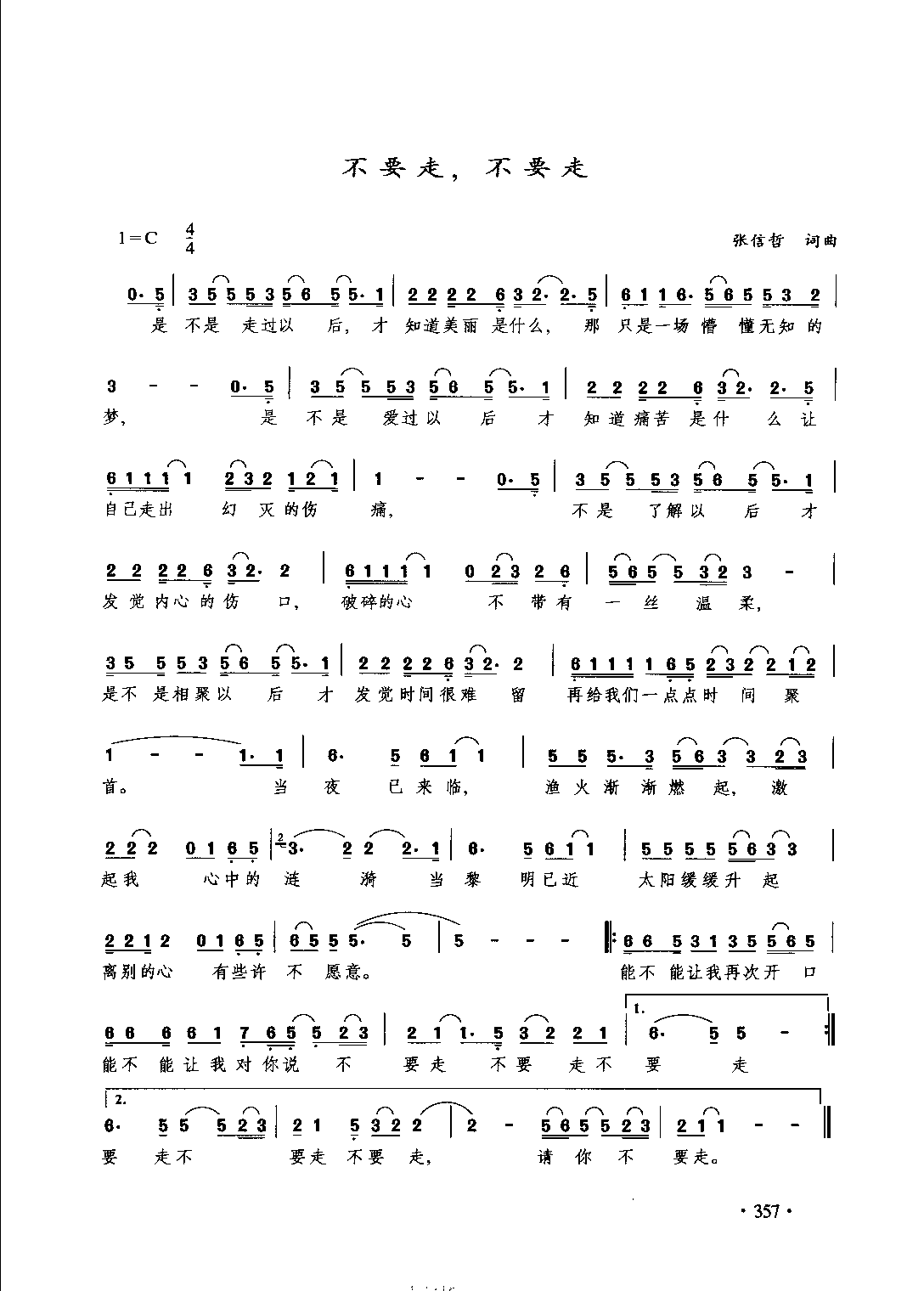 1736053332571312.png 通俗唱法歌曲大全_页面_379.png