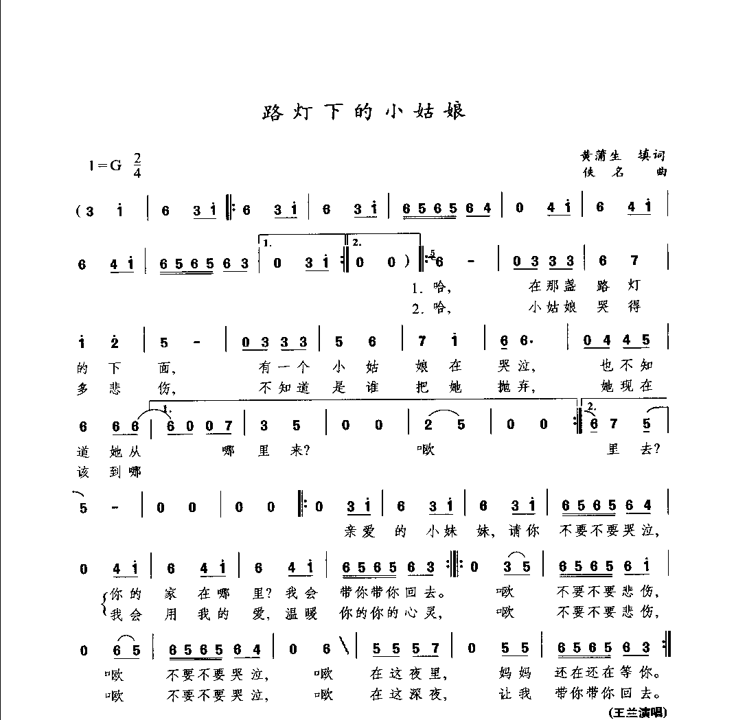 1736053424268471.png 通俗唱法歌曲大全_页面_381.png