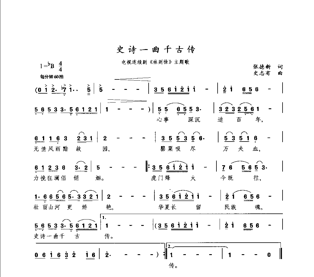 1736053590275113.png 通俗唱法歌曲大全_页面_383.png