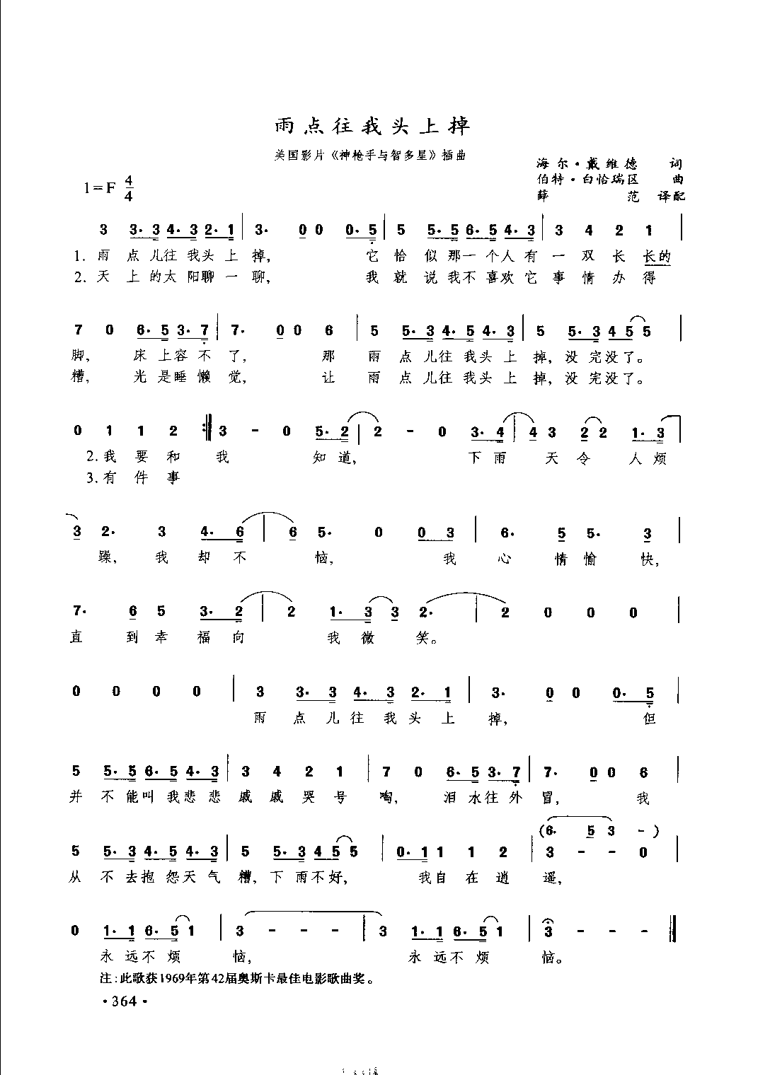 1736053710234640.png 通俗唱法歌曲大全_页面_386.png