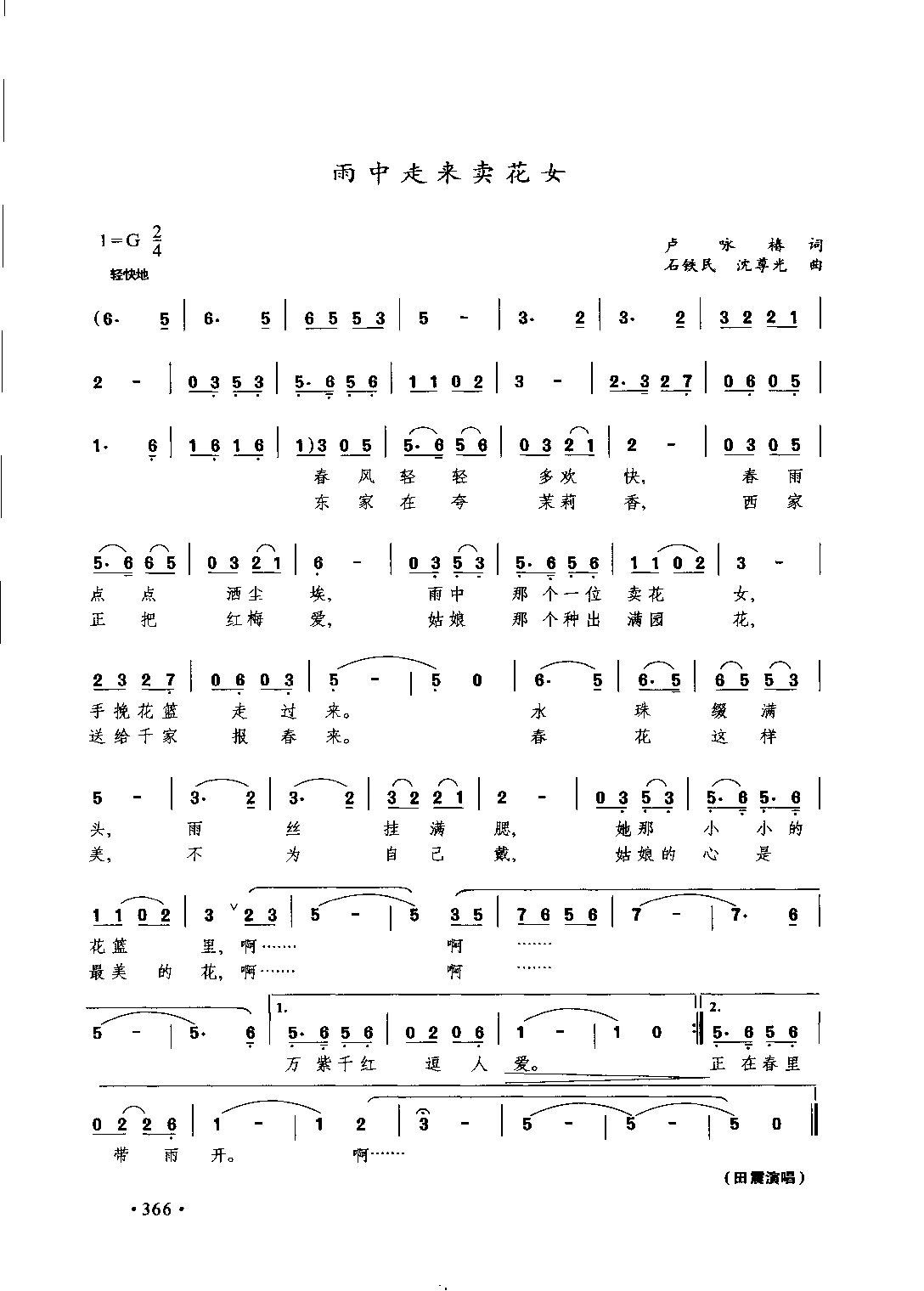 1736053760173770.png 通俗唱法歌曲大全_页面_388.png