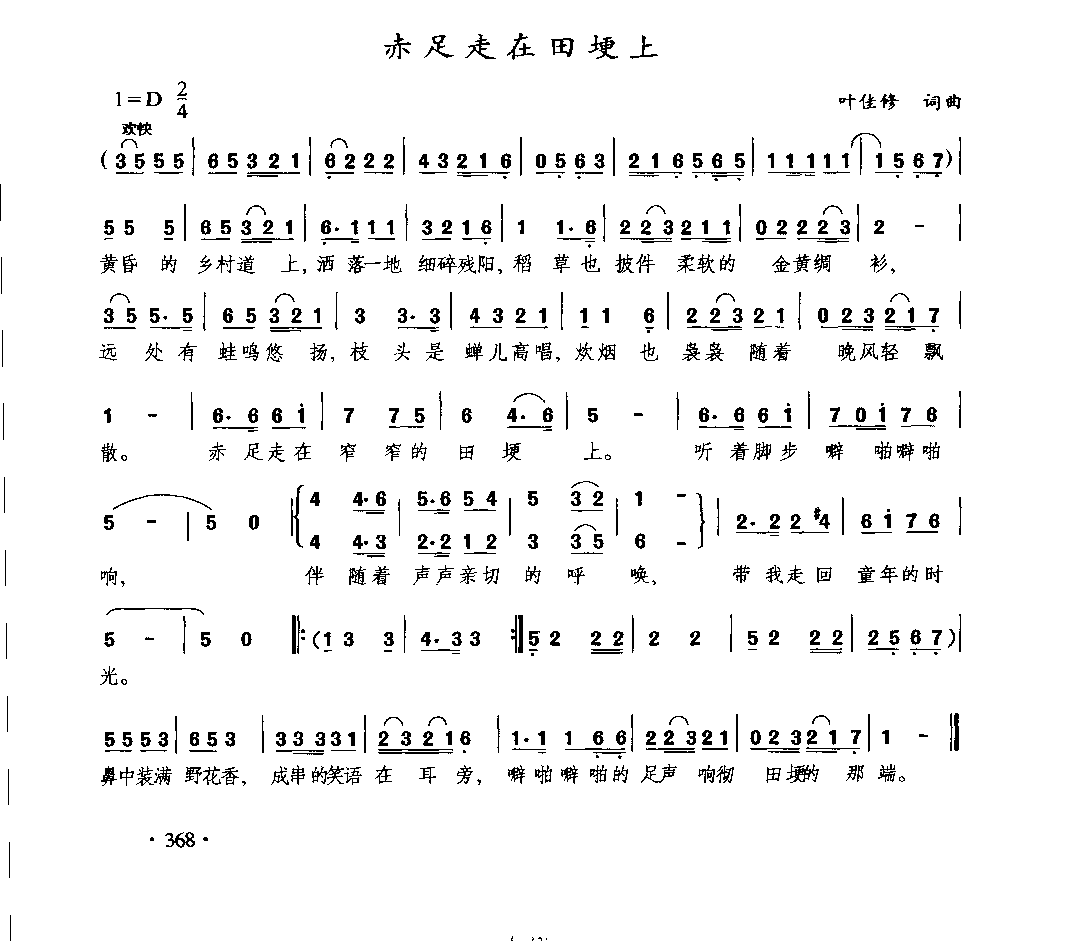 1736053826264865.png 通俗唱法歌曲大全_页面_390.png