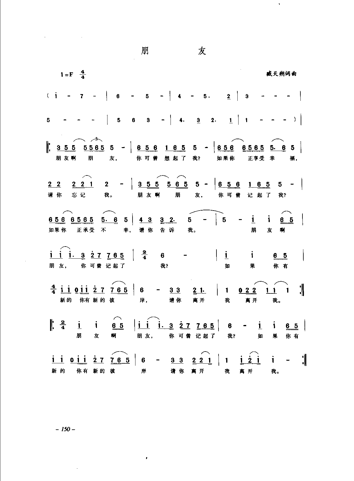 1736146549481746.png 中国通俗歌曲_页面_170.png