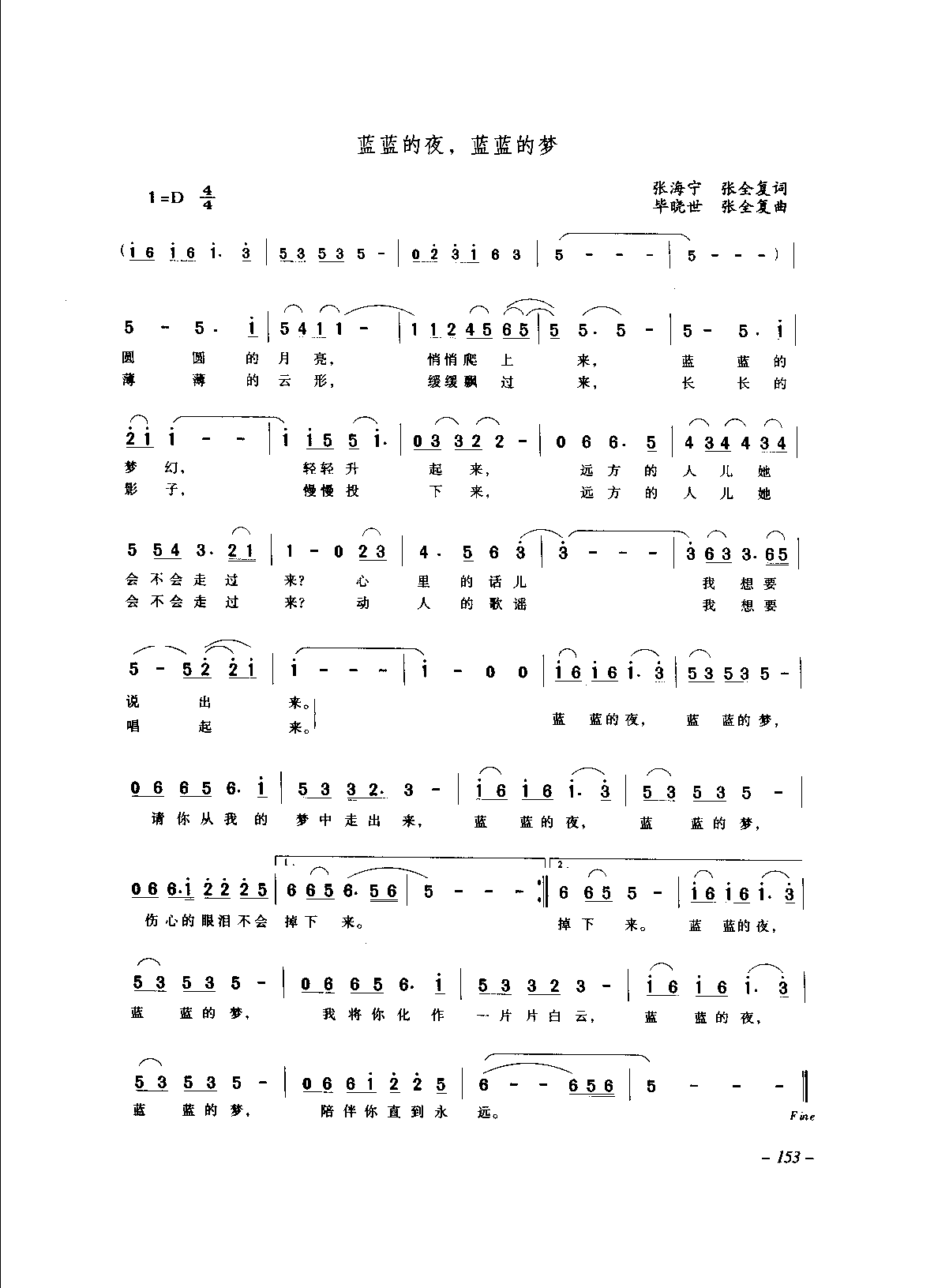 1736146614668374.png 中国通俗歌曲_页面_173.png