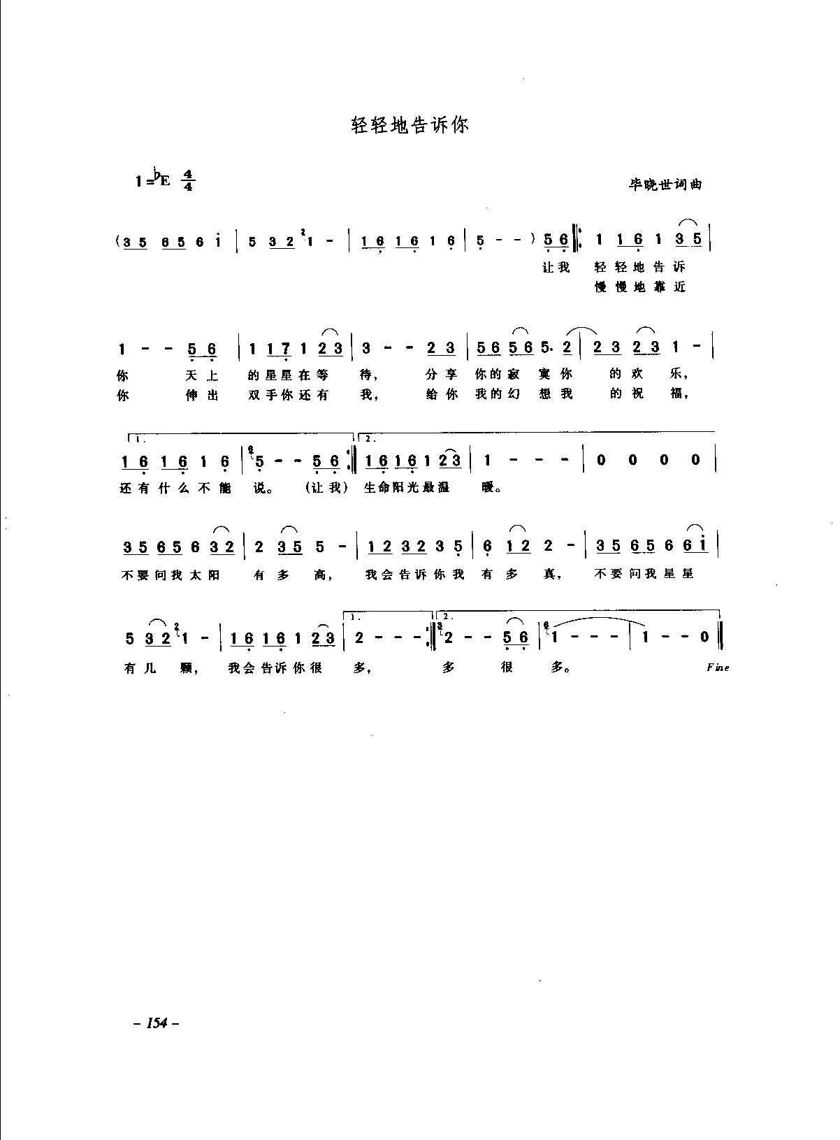 1736146634830412.png 中国通俗歌曲_页面_174.png