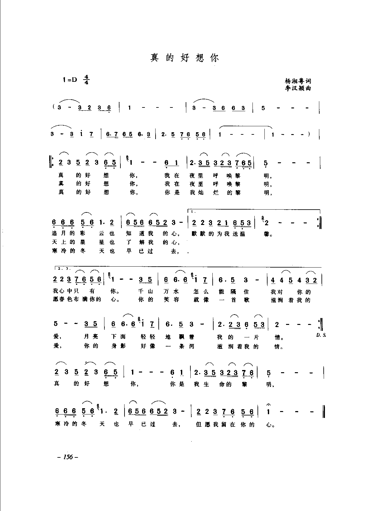 1736147767308319.png 中国通俗歌曲_页面_176.png