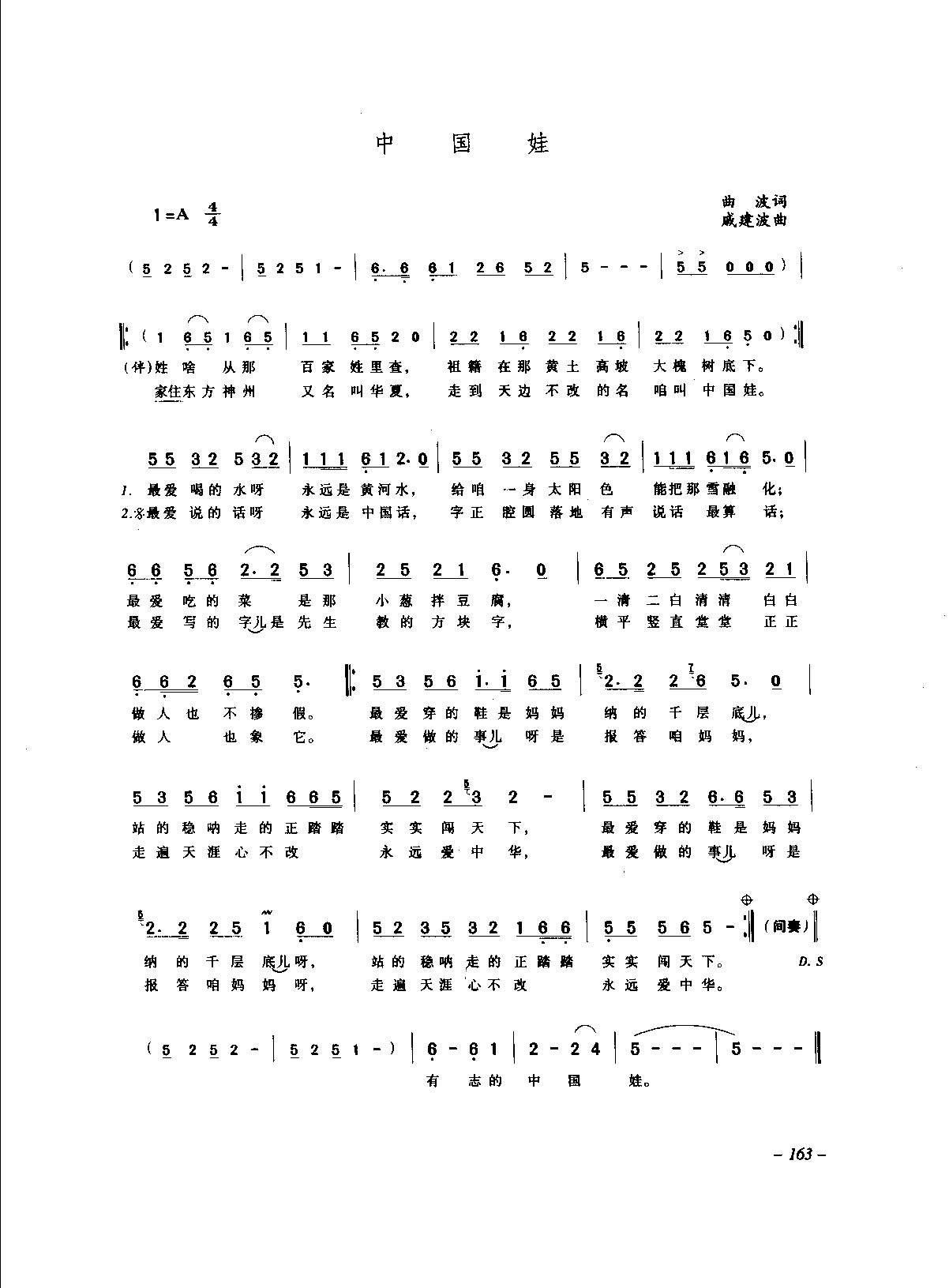 1736147993465084.png 中国通俗歌曲_页面_183.png