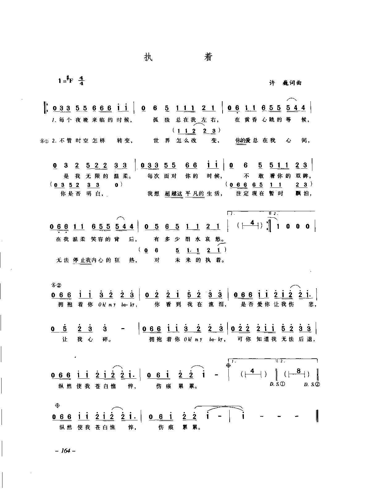 1736148013127019.png 中国通俗歌曲_页面_184.png